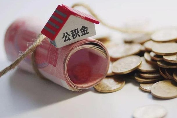 府谷离职代办住房公积金（公积金是代缴的,离职证明哪个打）